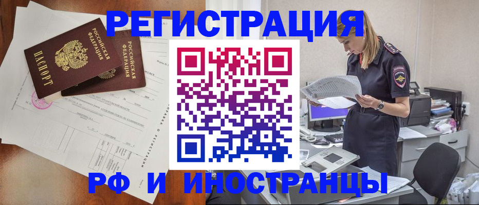 временная регистрация законно в Вологде
