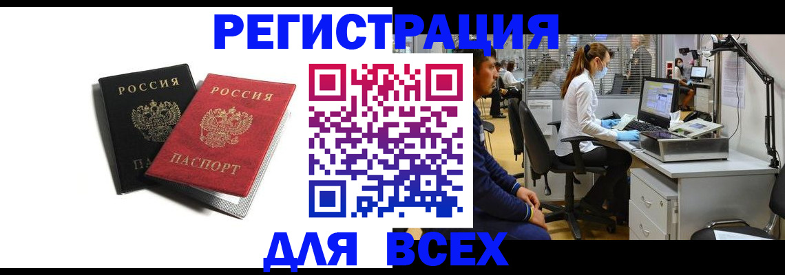прописка иностранных граждан в Вологде