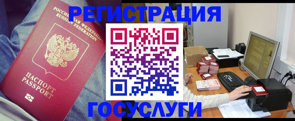 временная регистрация надежно в Вологде